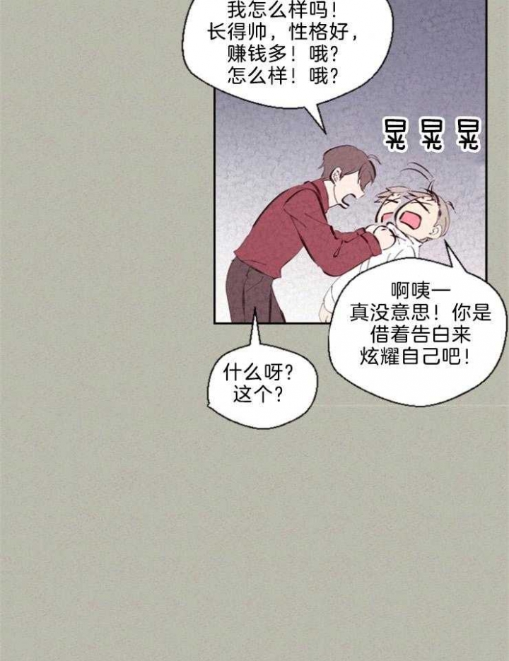 《午夜共生》漫画最新章节第97话免费下拉式在线观看章节第【21】张图片