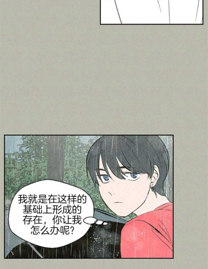 《午夜共生》漫画最新章节第64话免费下拉式在线观看章节第【5】张图片