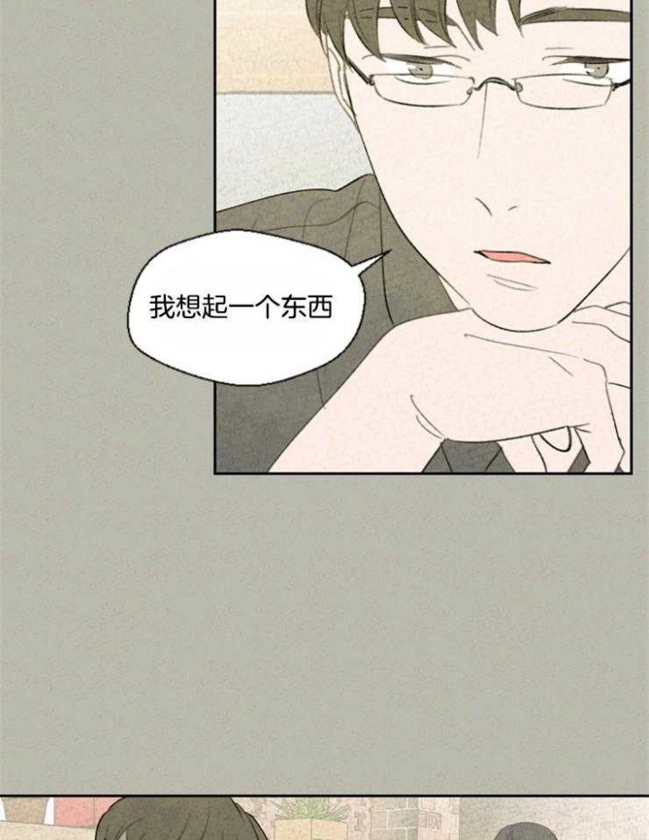 《午夜共生》漫画最新章节第44话免费下拉式在线观看章节第【15】张图片