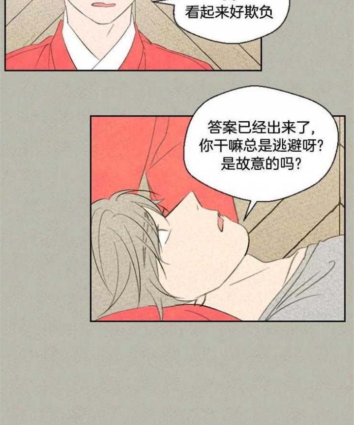 《午夜共生》漫画最新章节第49话免费下拉式在线观看章节第【20】张图片