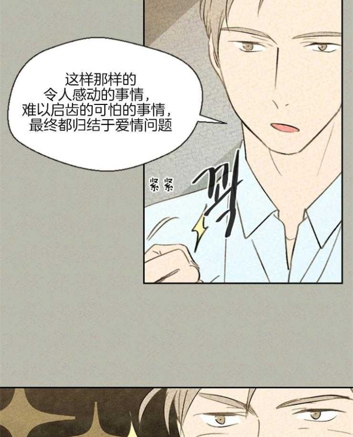 《午夜共生》漫画最新章节第40话免费下拉式在线观看章节第【17】张图片