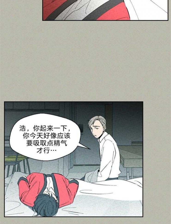 《午夜共生》漫画最新章节第96话免费下拉式在线观看章节第【5】张图片