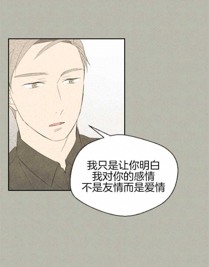 《午夜共生》漫画最新章节第50话免费下拉式在线观看章节第【20】张图片