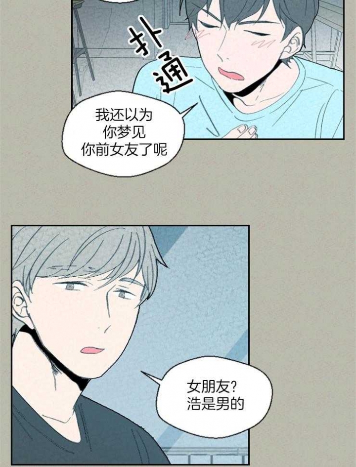 《午夜共生》漫画最新章节第77话免费下拉式在线观看章节第【17】张图片