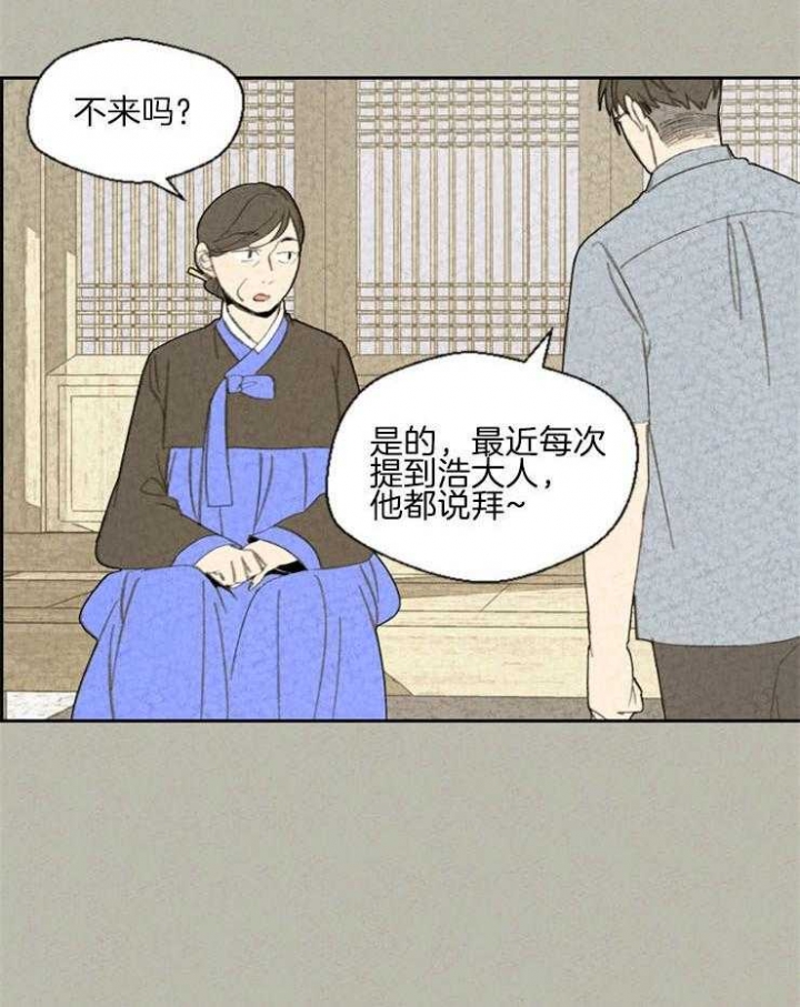 《午夜共生》漫画最新章节第84话免费下拉式在线观看章节第【2】张图片