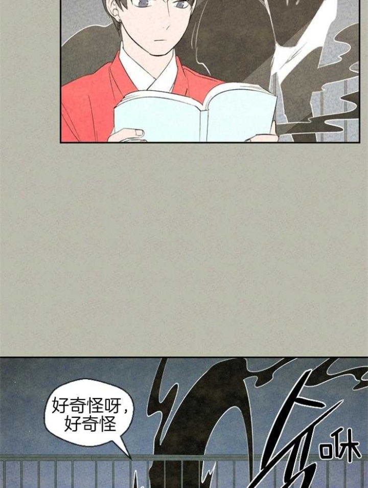 《午夜共生》漫画最新章节第57话免费下拉式在线观看章节第【11】张图片