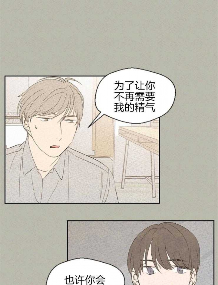 《午夜共生》漫画最新章节第60话免费下拉式在线观看章节第【14】张图片