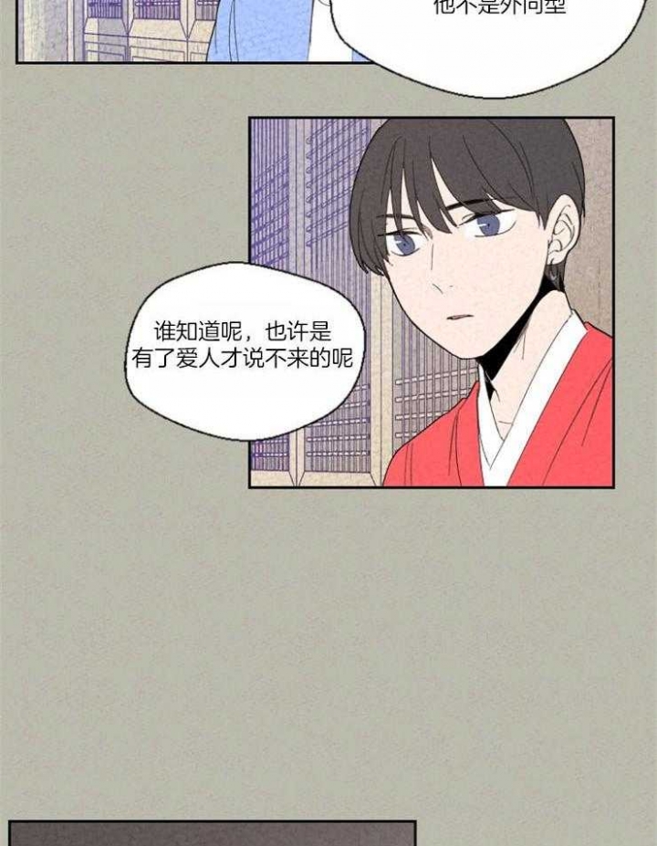 《午夜共生》漫画最新章节第82话免费下拉式在线观看章节第【14】张图片