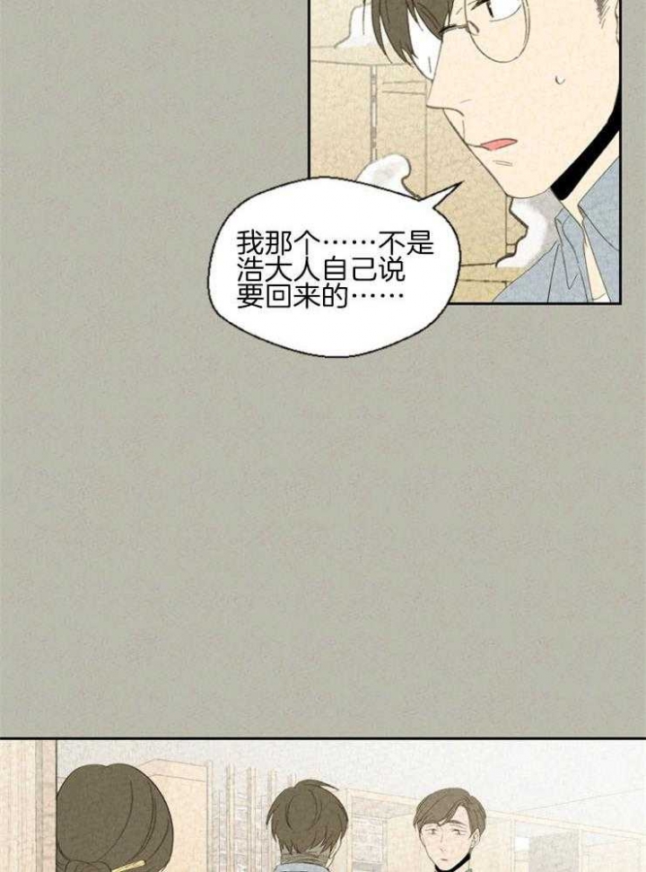 《午夜共生》漫画最新章节第84话免费下拉式在线观看章节第【18】张图片