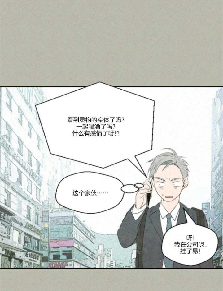 《午夜共生》漫画最新章节第16话免费下拉式在线观看章节第【7】张图片