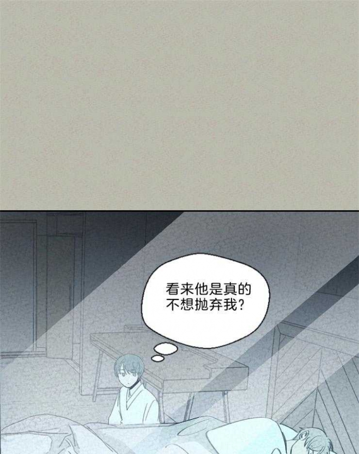 《午夜共生》漫画最新章节第88话免费下拉式在线观看章节第【17】张图片