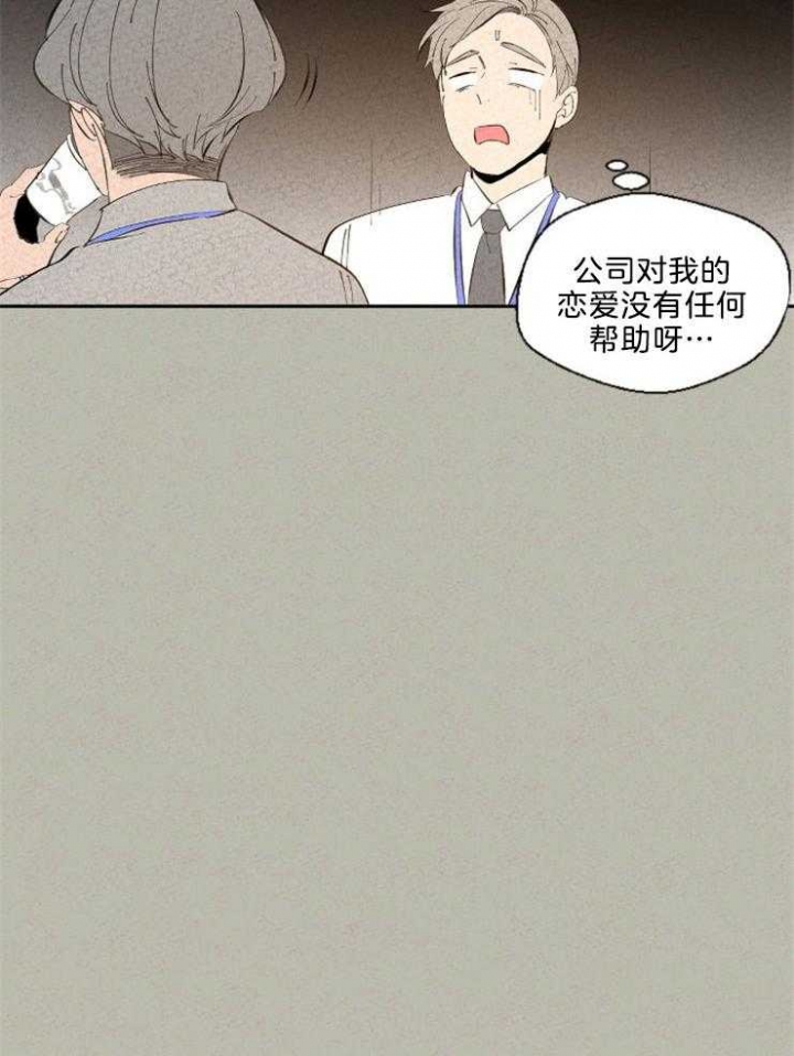 《午夜共生》漫画最新章节第105话免费下拉式在线观看章节第【22】张图片