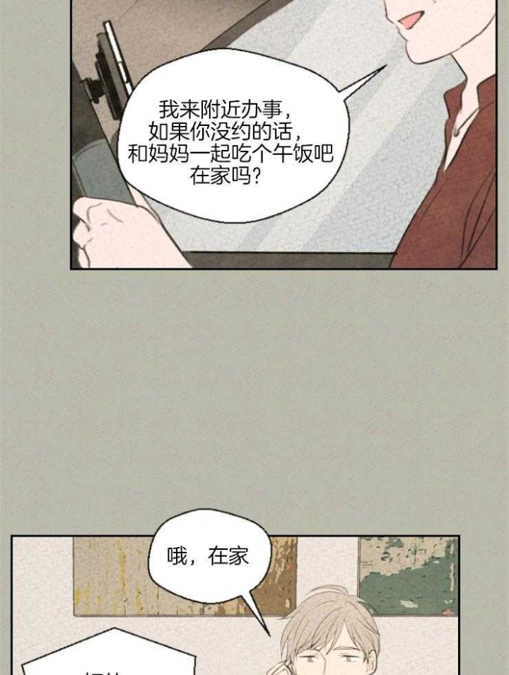 《午夜共生》漫画最新章节第23话免费下拉式在线观看章节第【19】张图片