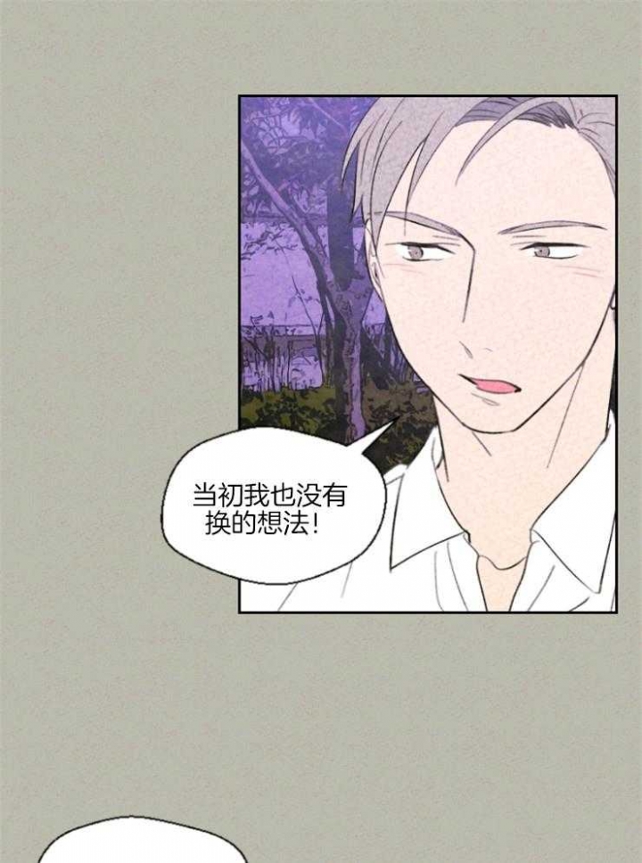 《午夜共生》漫画最新章节第29话免费下拉式在线观看章节第【21】张图片