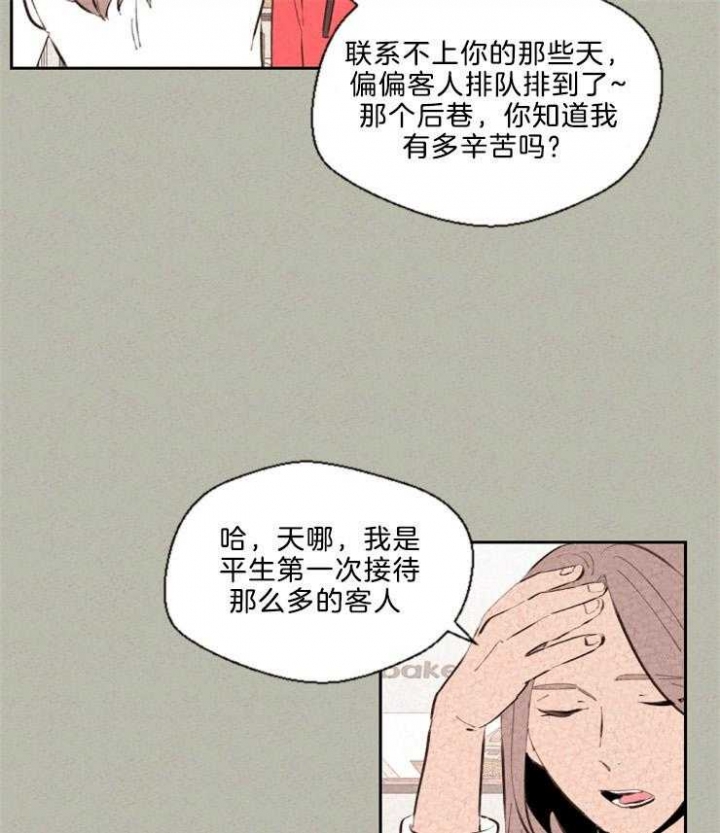 《午夜共生》漫画最新章节第115话免费下拉式在线观看章节第【20】张图片