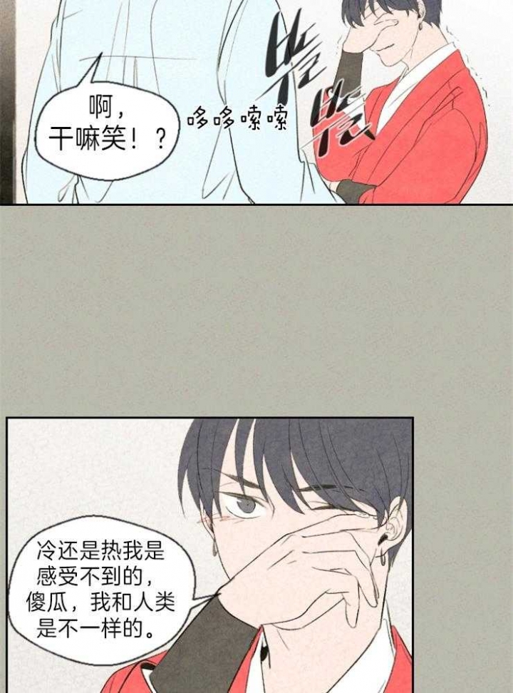 《午夜共生》漫画最新章节第10话免费下拉式在线观看章节第【13】张图片