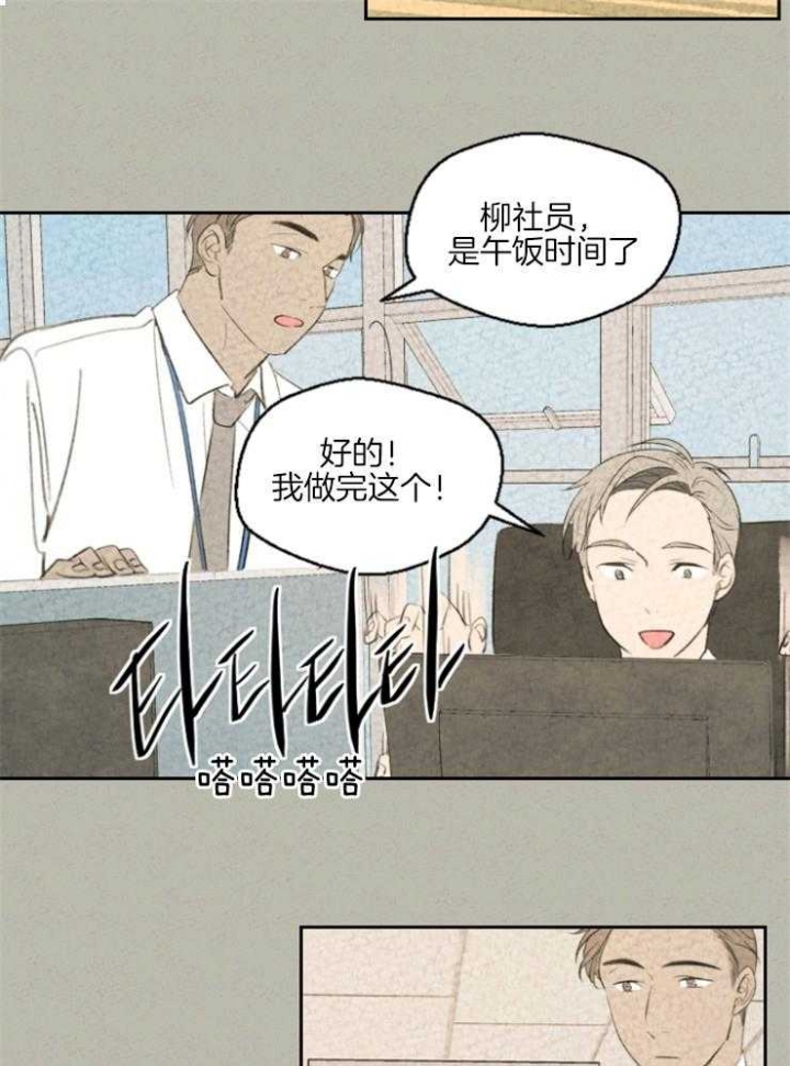 《午夜共生》漫画最新章节第27话免费下拉式在线观看章节第【21】张图片