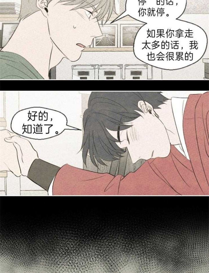 《午夜共生》漫画最新章节第9话免费下拉式在线观看章节第【25】张图片