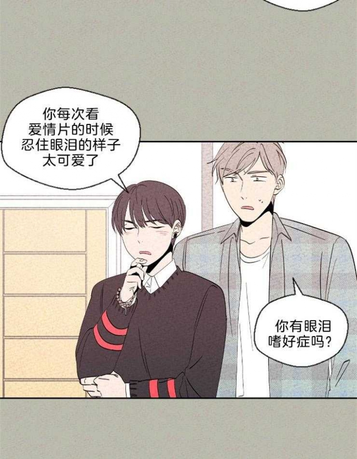 《午夜共生》漫画最新章节第118话免费下拉式在线观看章节第【11】张图片