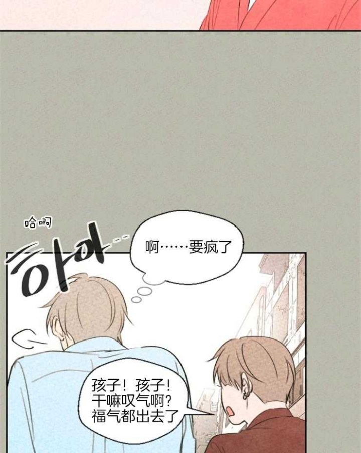 《午夜共生》漫画最新章节第24话免费下拉式在线观看章节第【6】张图片