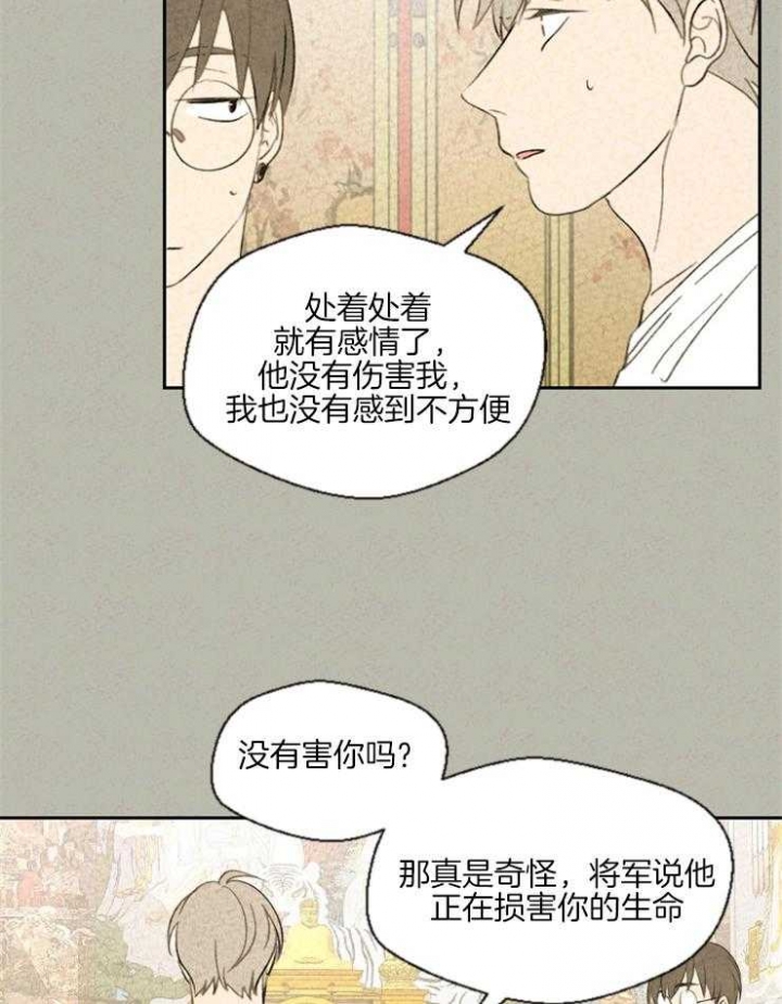 《午夜共生》漫画最新章节第35话免费下拉式在线观看章节第【6】张图片