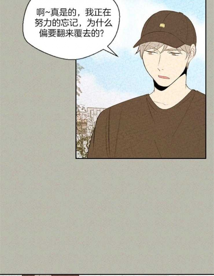 《午夜共生》漫画最新章节第76话免费下拉式在线观看章节第【2】张图片