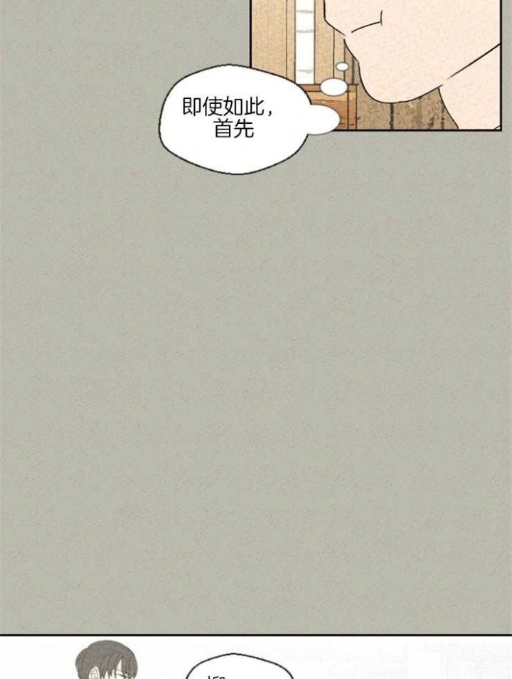 《午夜共生》漫画最新章节第33话免费下拉式在线观看章节第【12】张图片