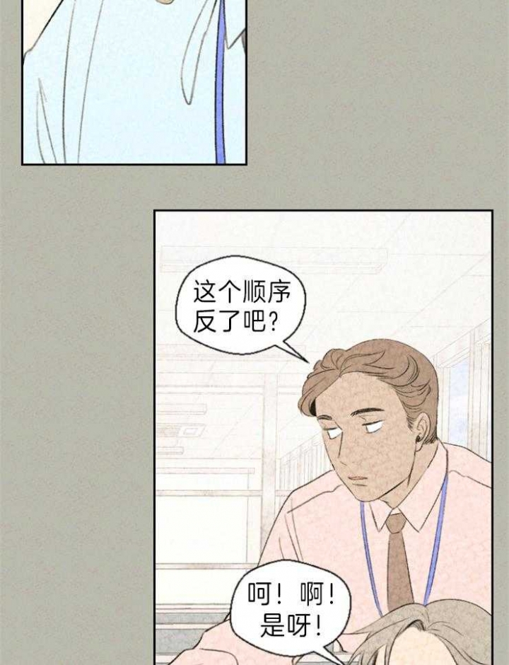 《午夜共生》漫画最新章节第9话免费下拉式在线观看章节第【3】张图片