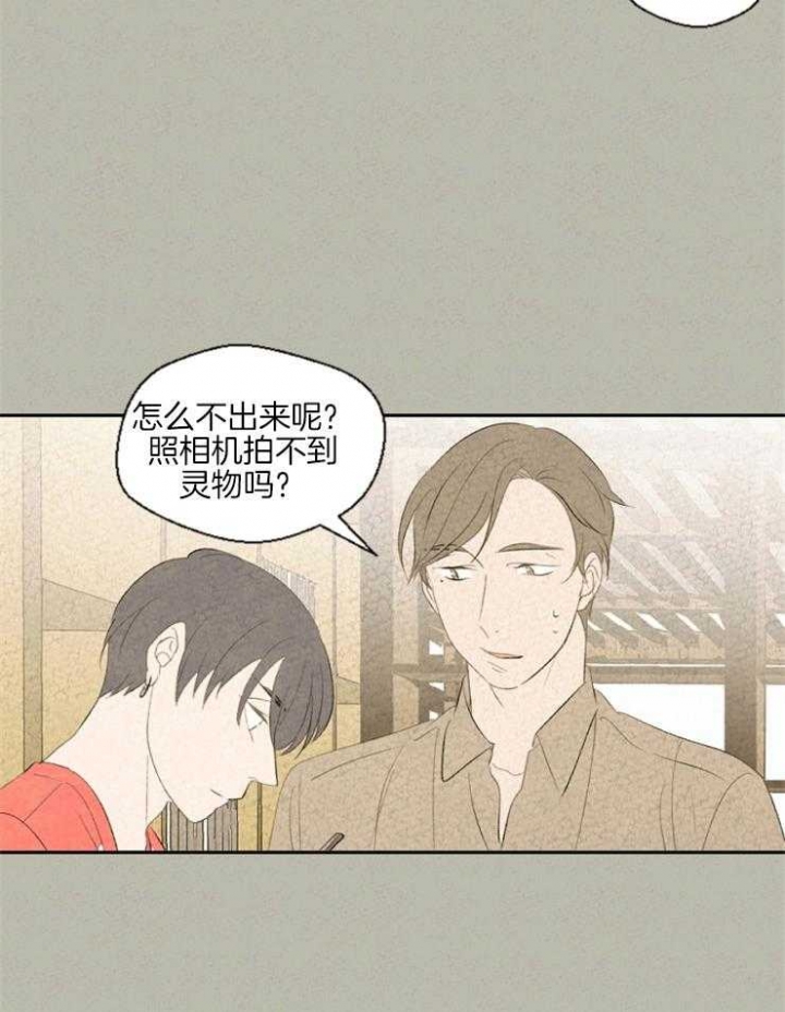 《午夜共生》漫画最新章节第42话免费下拉式在线观看章节第【13】张图片