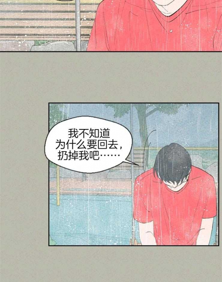 《午夜共生》漫画最新章节第62话免费下拉式在线观看章节第【19】张图片