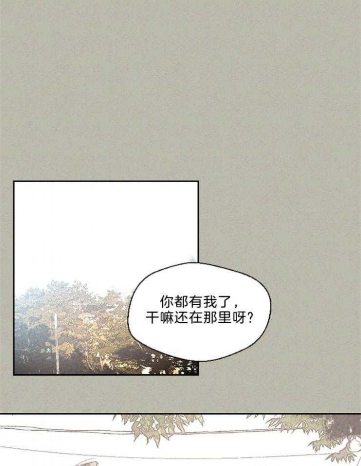 《午夜共生》漫画最新章节第108话免费下拉式在线观看章节第【1】张图片