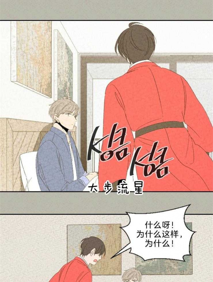 《午夜共生》漫画最新章节第87话免费下拉式在线观看章节第【13】张图片