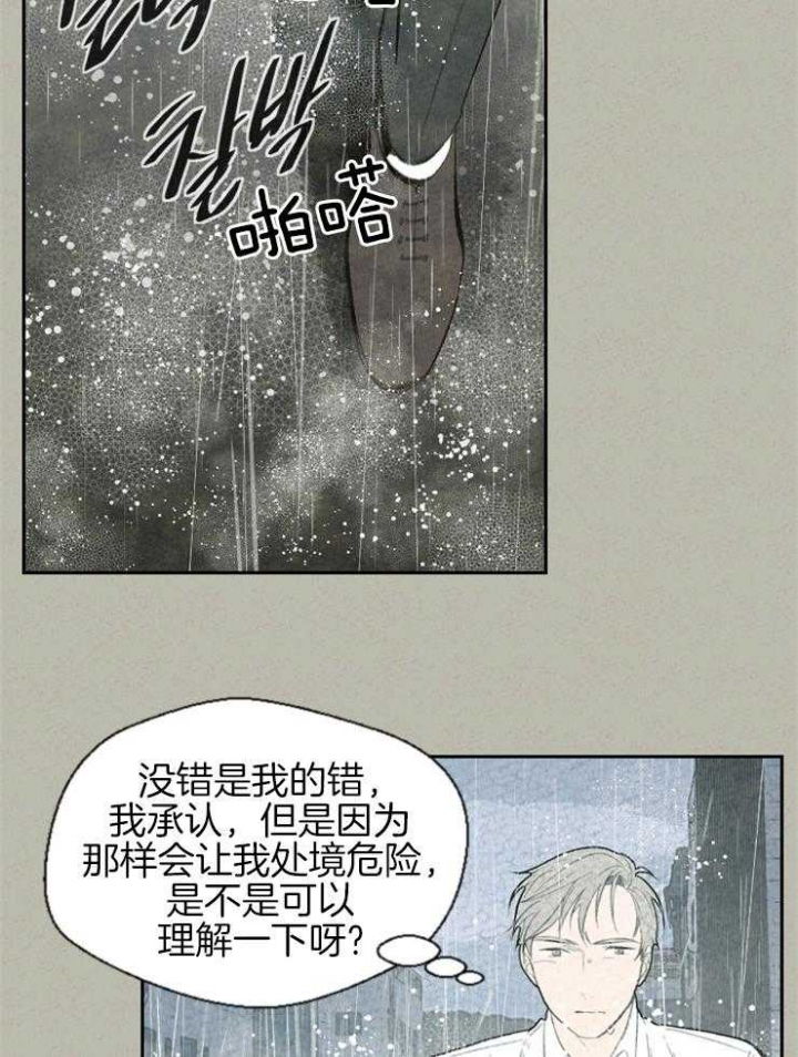 《午夜共生》漫画最新章节第63话免费下拉式在线观看章节第【7】张图片