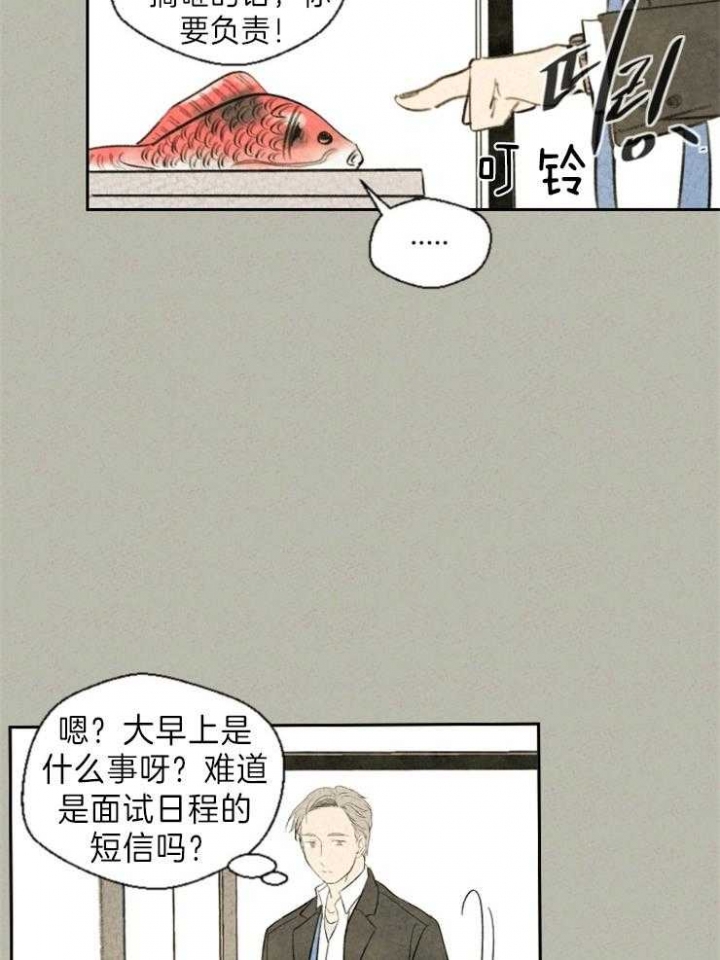 《午夜共生》漫画最新章节第2话免费下拉式在线观看章节第【4】张图片