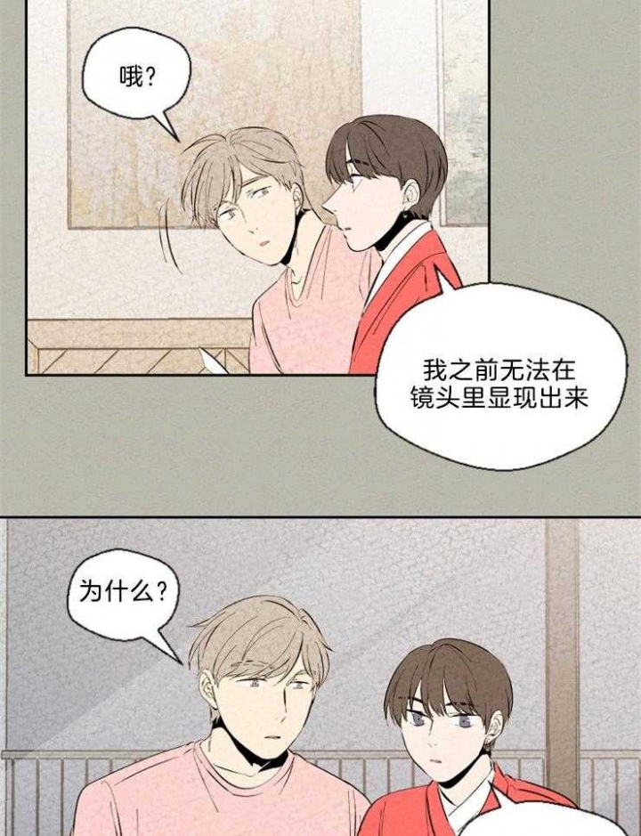 《午夜共生》漫画最新章节第116话免费下拉式在线观看章节第【19】张图片