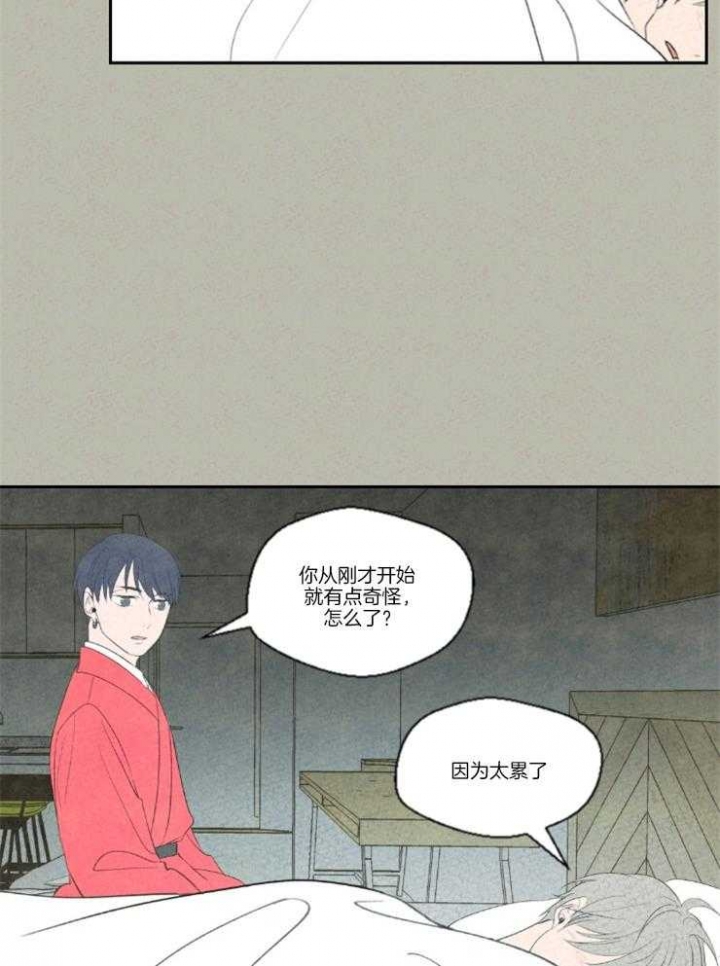 《午夜共生》漫画最新章节第18话免费下拉式在线观看章节第【24】张图片