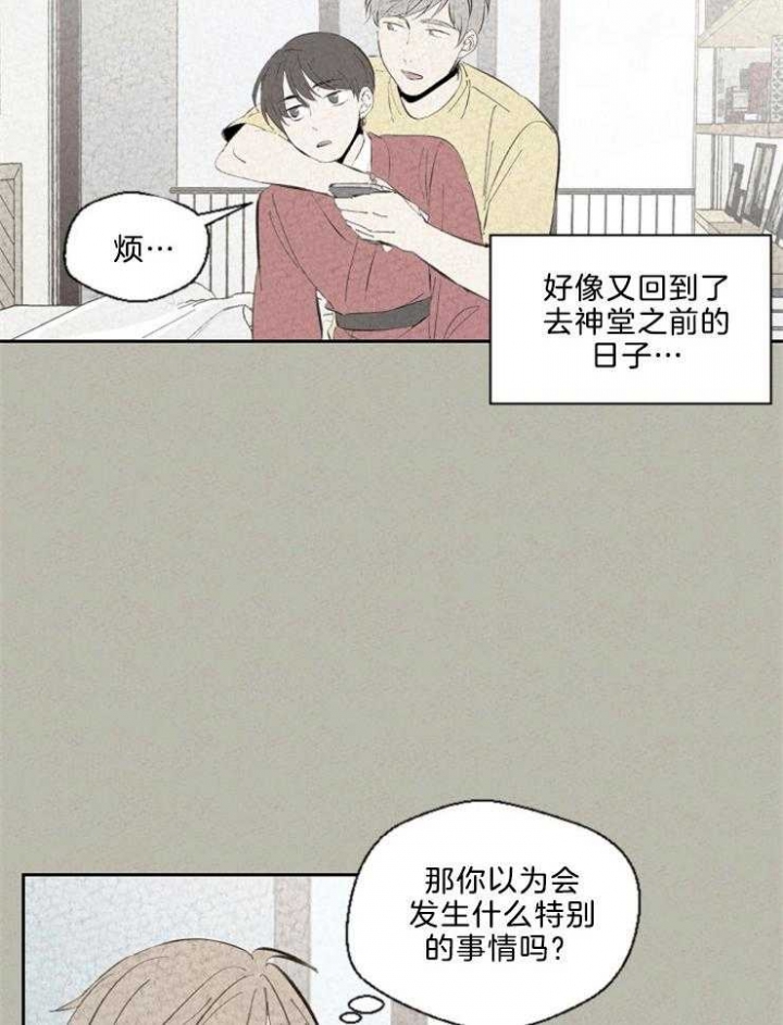 《午夜共生》漫画最新章节第105话免费下拉式在线观看章节第【8】张图片