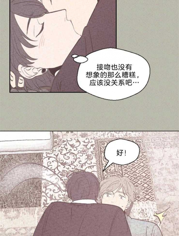 《午夜共生》漫画最新章节第117话免费下拉式在线观看章节第【12】张图片