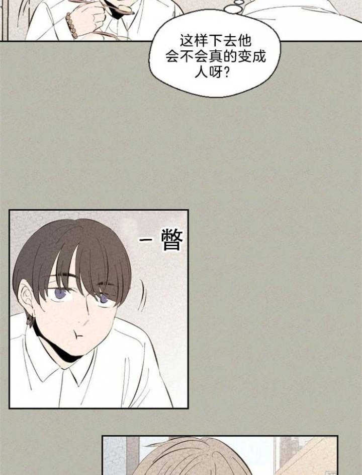 《午夜共生》漫画最新章节第105话免费下拉式在线观看章节第【4】张图片