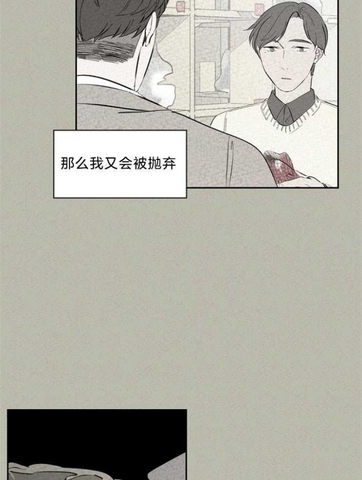 《午夜共生》漫画最新章节第115话免费下拉式在线观看章节第【5】张图片