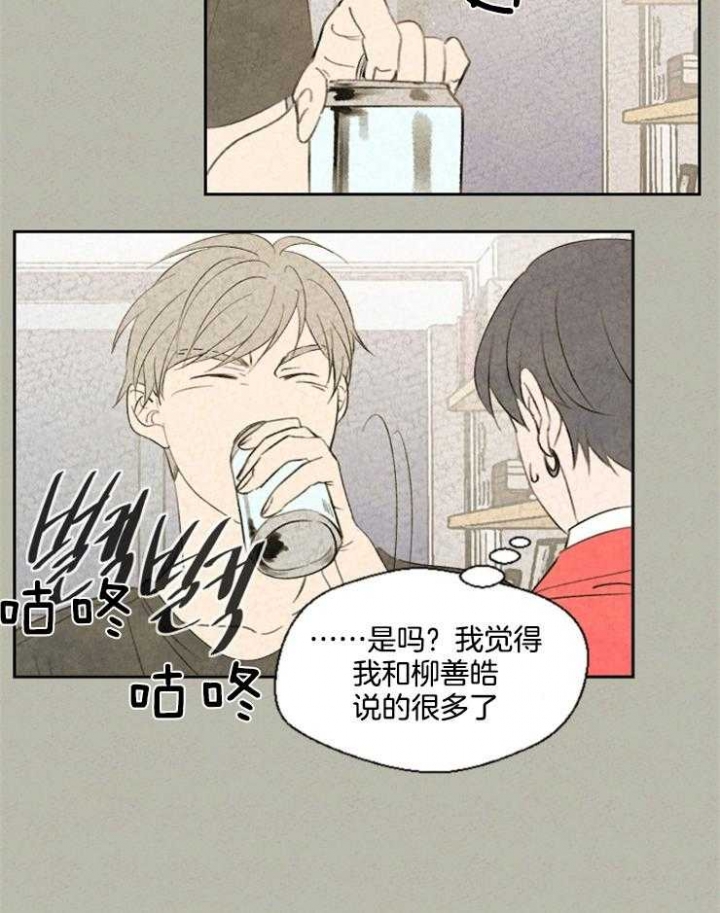 《午夜共生》漫画最新章节第46话免费下拉式在线观看章节第【14】张图片