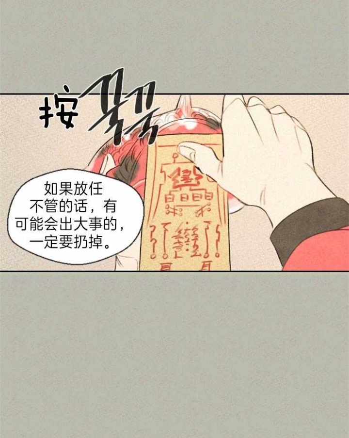 《午夜共生》漫画最新章节第6话免费下拉式在线观看章节第【4】张图片