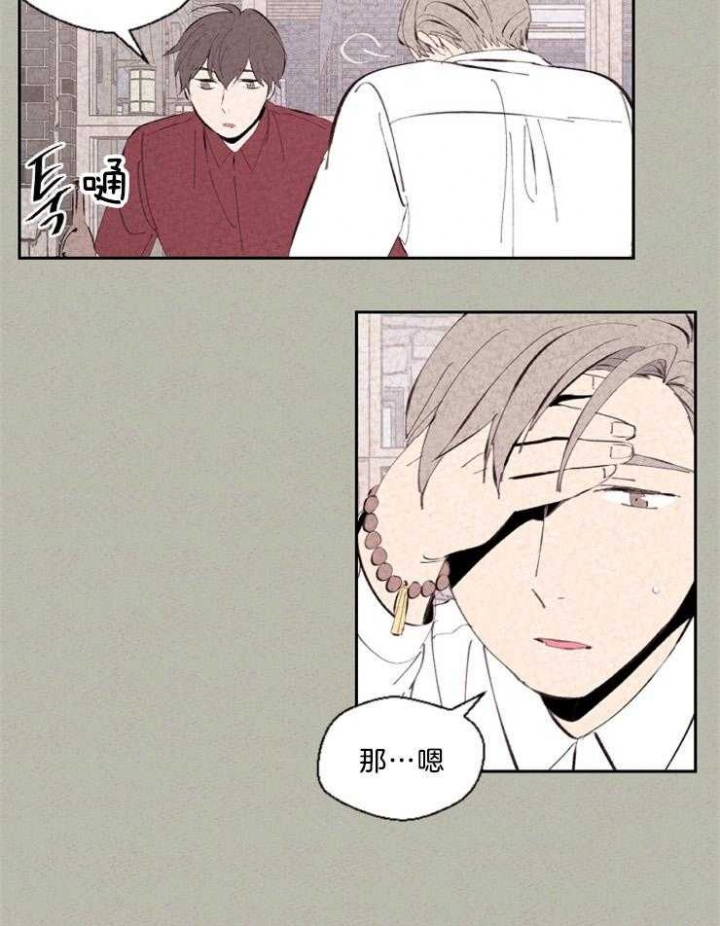 《午夜共生》漫画最新章节第97话免费下拉式在线观看章节第【12】张图片