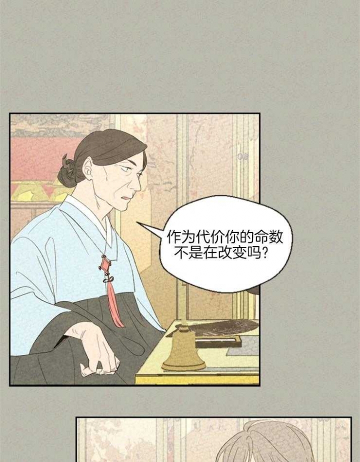 《午夜共生》漫画最新章节第35话免费下拉式在线观看章节第【13】张图片