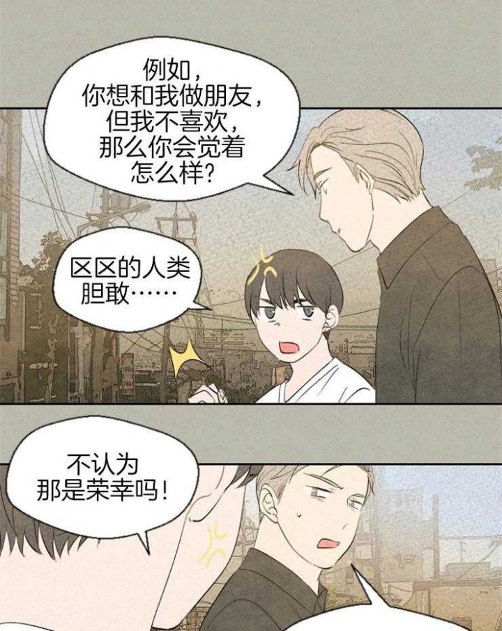 《午夜共生》漫画最新章节第52话免费下拉式在线观看章节第【6】张图片