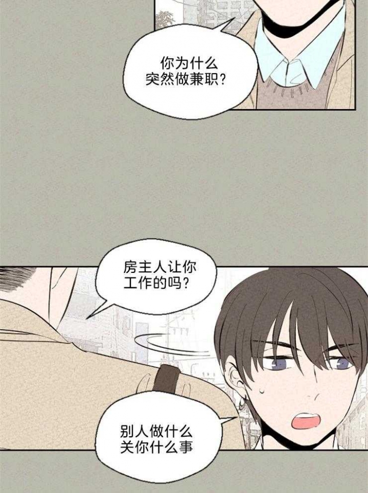 《午夜共生》漫画最新章节第99话免费下拉式在线观看章节第【6】张图片