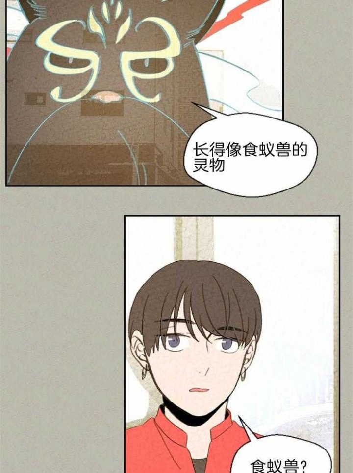 《午夜共生》漫画最新章节第83话免费下拉式在线观看章节第【2】张图片