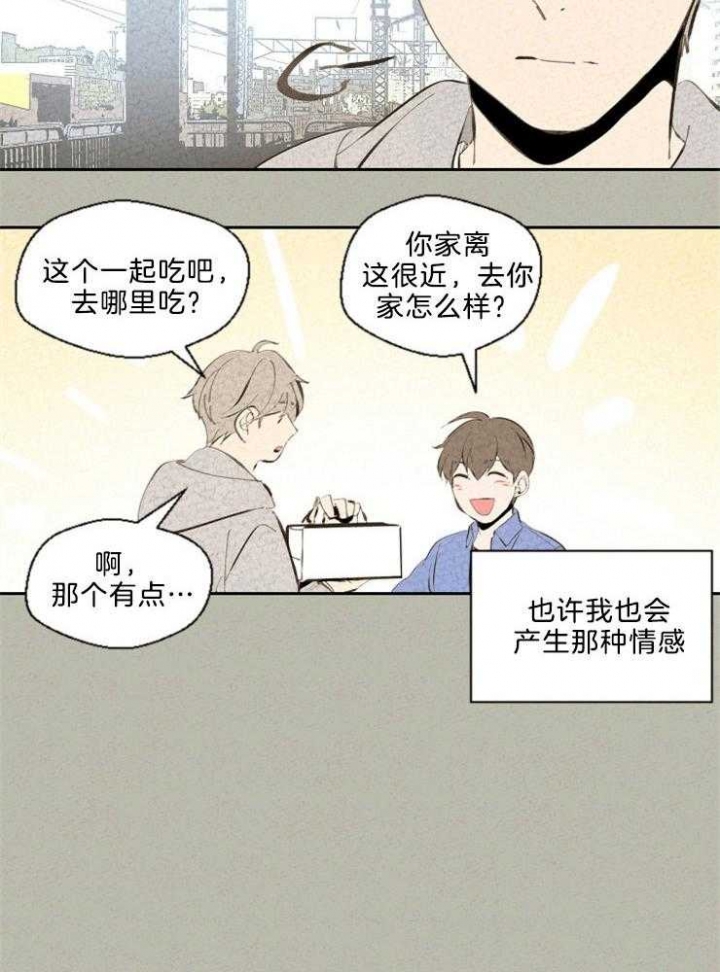 《午夜共生》漫画最新章节第99话免费下拉式在线观看章节第【22】张图片