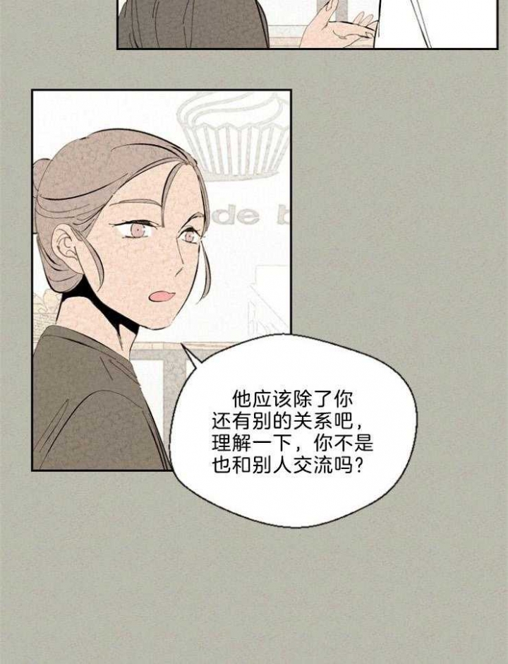 《午夜共生》漫画最新章节第98话免费下拉式在线观看章节第【17】张图片