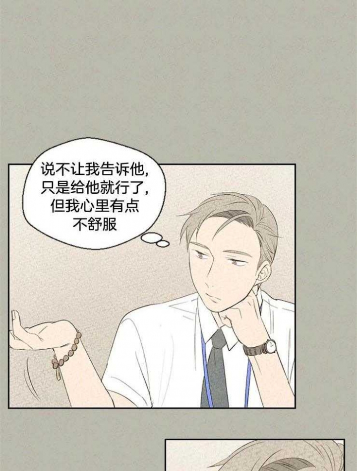 《午夜共生》漫画最新章节第48话免费下拉式在线观看章节第【14】张图片